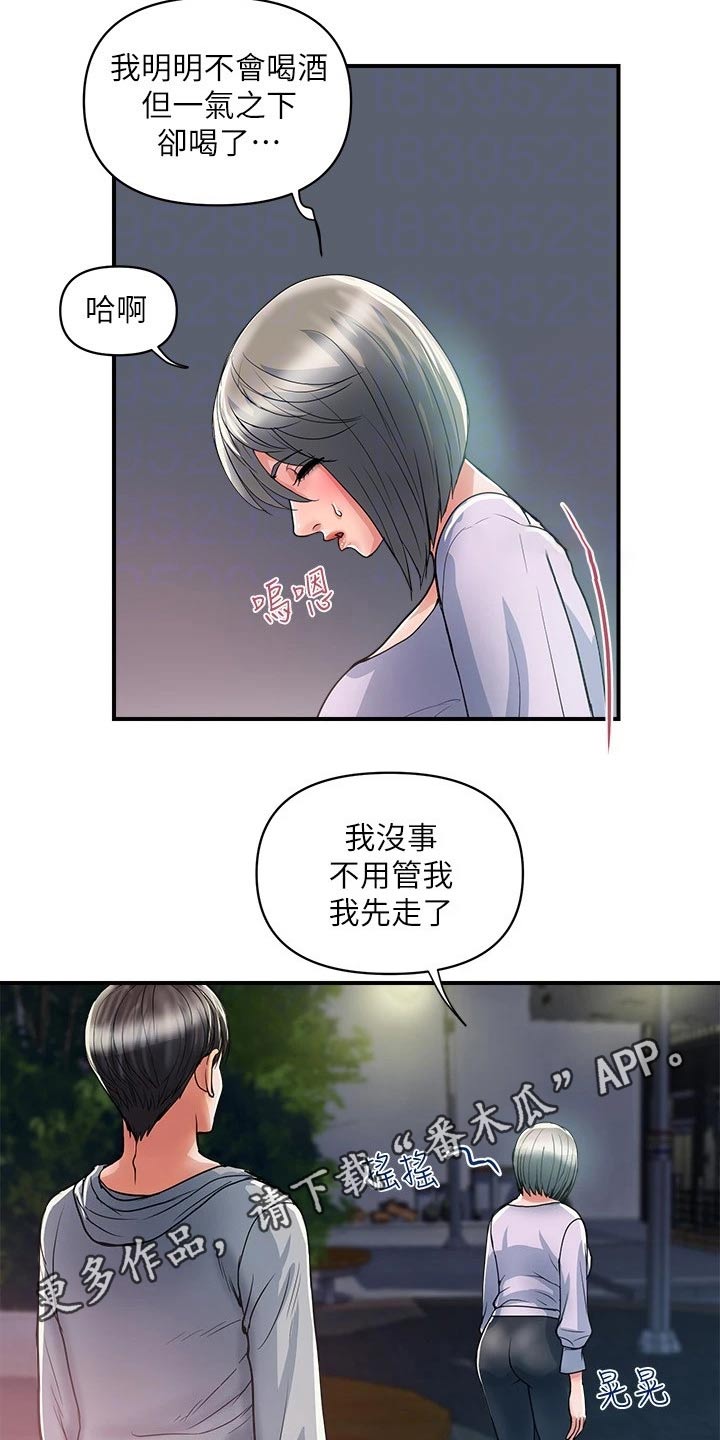 《神秘实验》漫画最新章节第40章：原来如此免费下拉式在线观看章节第【2】张图片