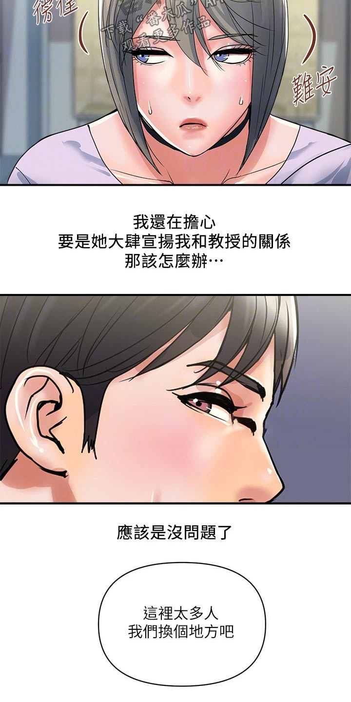 《神秘实验》漫画最新章节第40章：原来如此免费下拉式在线观看章节第【9】张图片