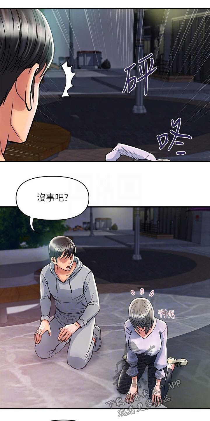 《神秘实验》漫画最新章节第40章：原来如此免费下拉式在线观看章节第【3】张图片