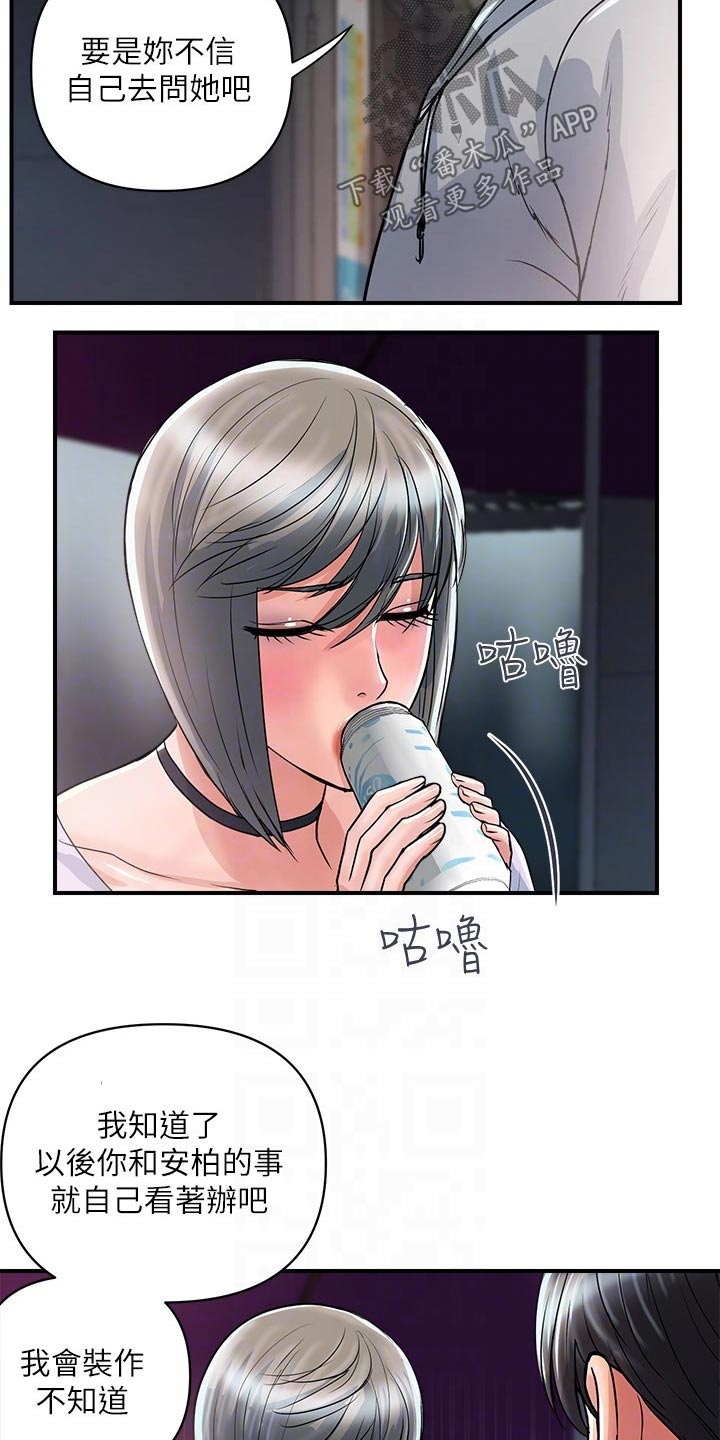 《神秘实验》漫画最新章节第40章：原来如此免费下拉式在线观看章节第【6】张图片