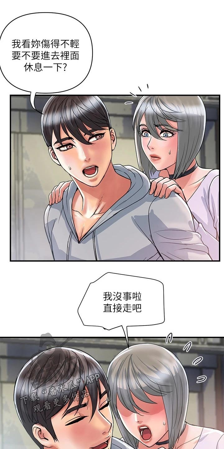 《神秘实验》漫画最新章节第41章：扭伤免费下拉式在线观看章节第【13】张图片