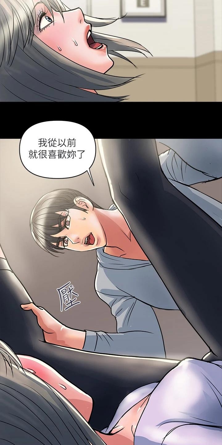 《神秘实验》漫画最新章节第41章：扭伤免费下拉式在线观看章节第【3】张图片