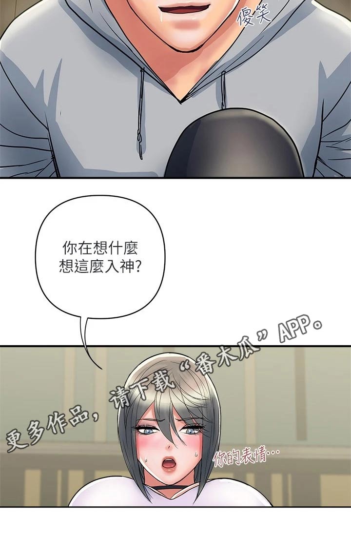 《神秘实验》漫画最新章节第41章：扭伤免费下拉式在线观看章节第【1】张图片