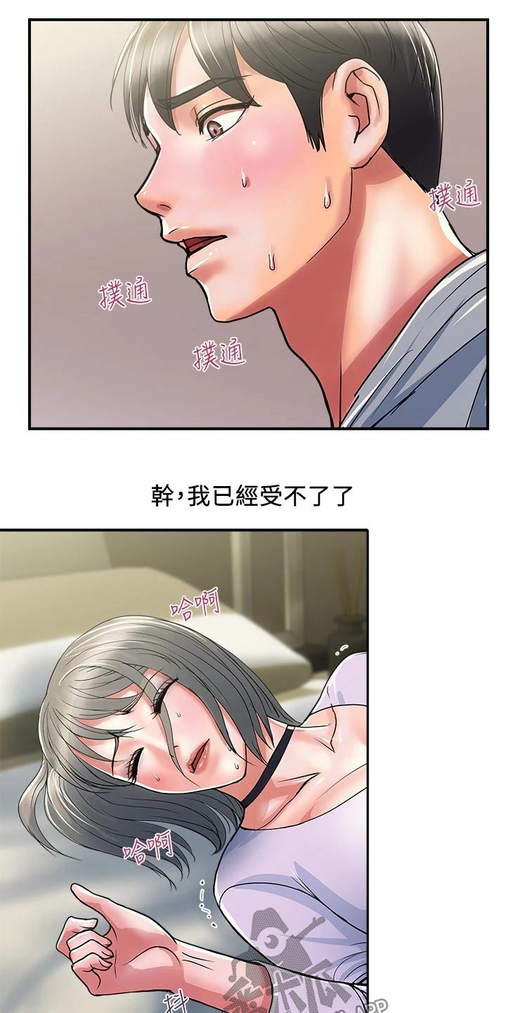 《神秘实验》漫画最新章节第42章：暗暗偷喜免费下拉式在线观看章节第【6】张图片