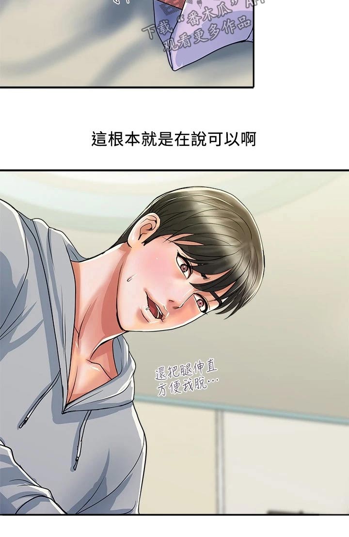 《神秘实验》漫画最新章节第42章：暗暗偷喜免费下拉式在线观看章节第【5】张图片