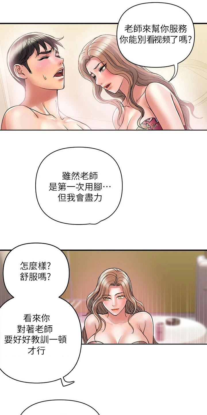 《神秘实验》漫画最新章节第44章：角色扮演免费下拉式在线观看章节第【4】张图片