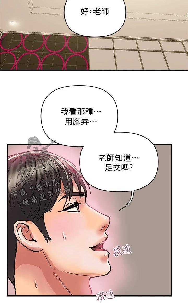 《神秘实验》漫画最新章节第44章：角色扮演免费下拉式在线观看章节第【5】张图片