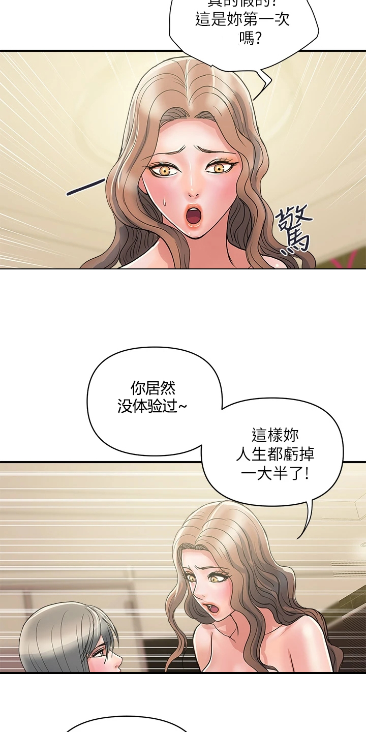 《神秘实验》漫画最新章节第47章：我也想免费下拉式在线观看章节第【9】张图片