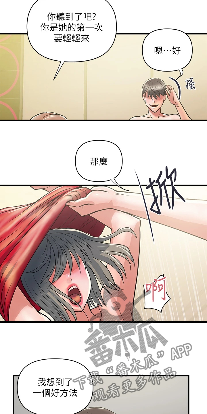 《神秘实验》漫画最新章节第47章：我也想免费下拉式在线观看章节第【8】张图片