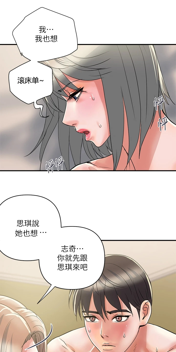 《神秘实验》漫画最新章节第47章：我也想免费下拉式在线观看章节第【3】张图片