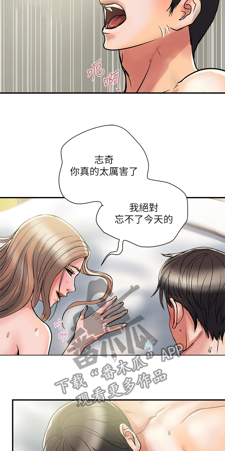 《神秘实验》漫画最新章节第48章：快累死了免费下拉式在线观看章节第【12】张图片