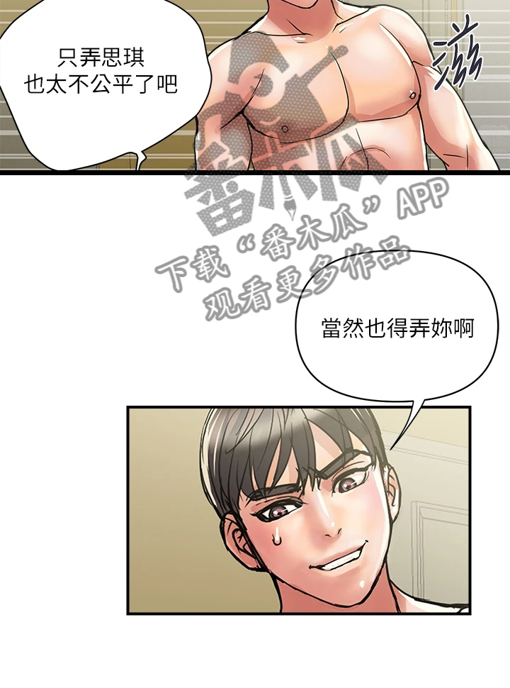 《神秘实验》漫画最新章节第48章：快累死了免费下拉式在线观看章节第【7】张图片