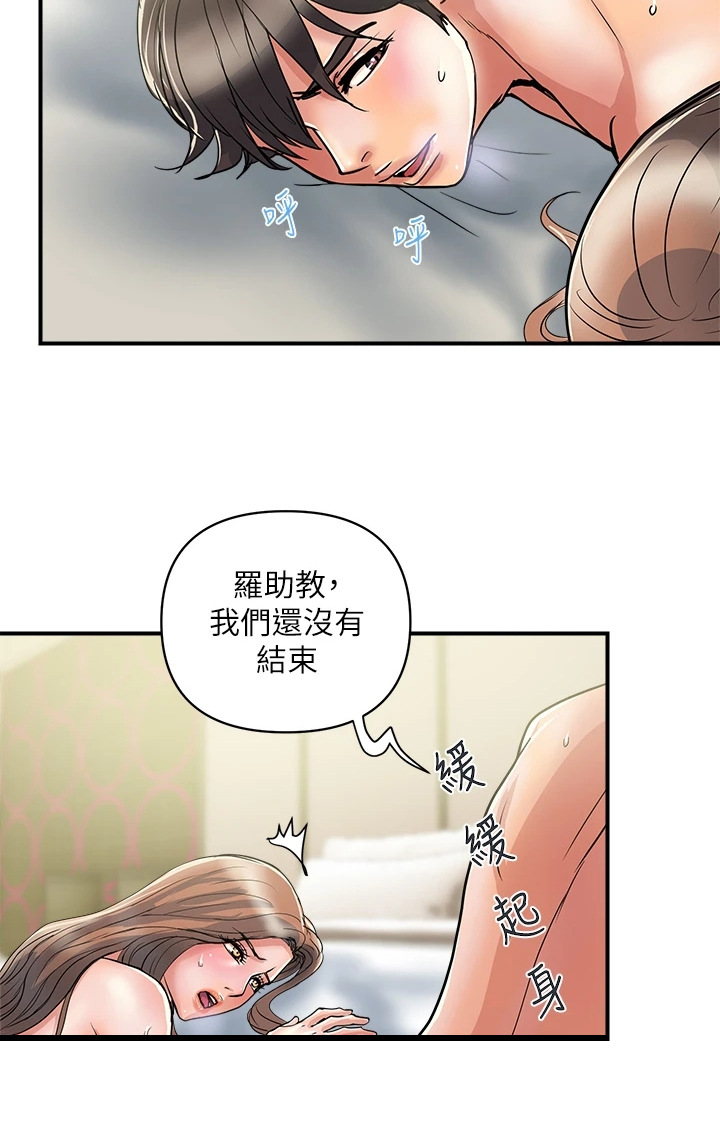 《神秘实验》漫画最新章节第48章：快累死了免费下拉式在线观看章节第【11】张图片