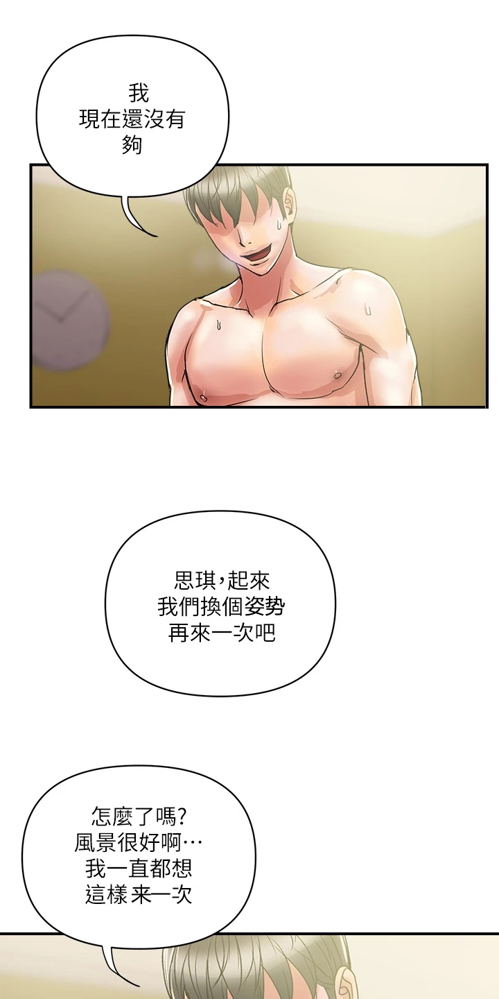 《神秘实验》漫画最新章节第48章：快累死了免费下拉式在线观看章节第【10】张图片