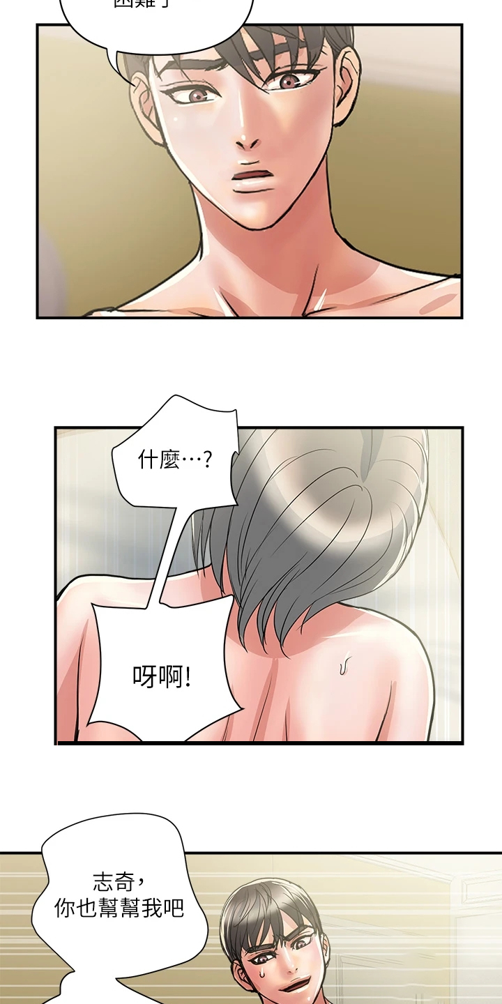 《神秘实验》漫画最新章节第48章：快累死了免费下拉式在线观看章节第【8】张图片