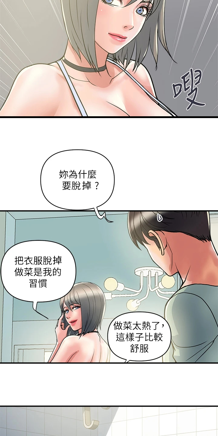 《神秘实验》漫画最新章节第49章：突然到访免费下拉式在线观看章节第【3】张图片