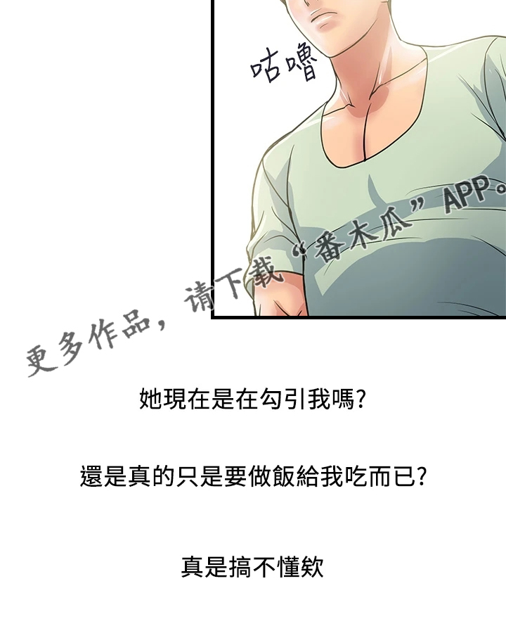 《神秘实验》漫画最新章节第49章：突然到访免费下拉式在线观看章节第【1】张图片