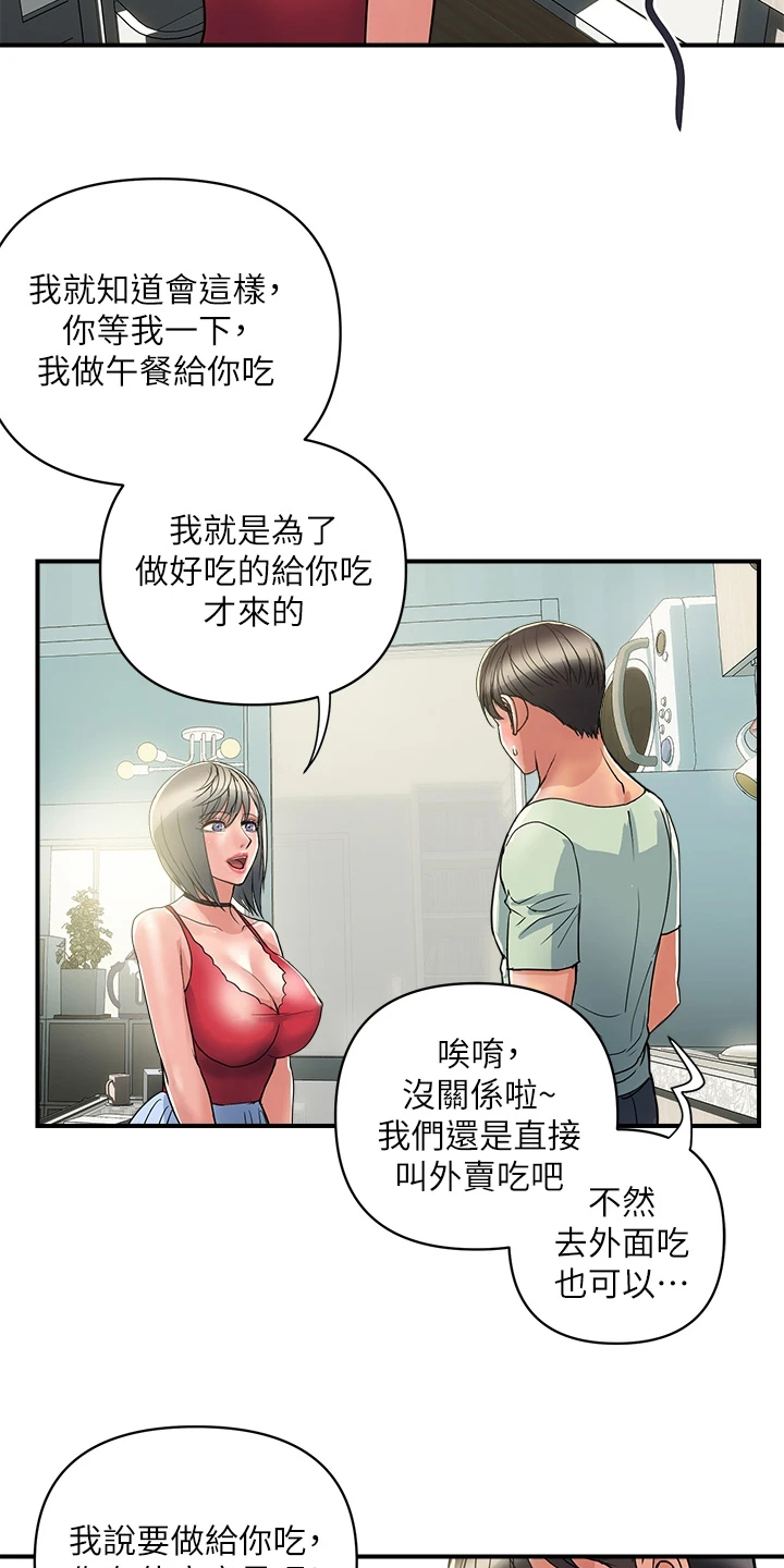 《神秘实验》漫画最新章节第49章：突然到访免费下拉式在线观看章节第【8】张图片