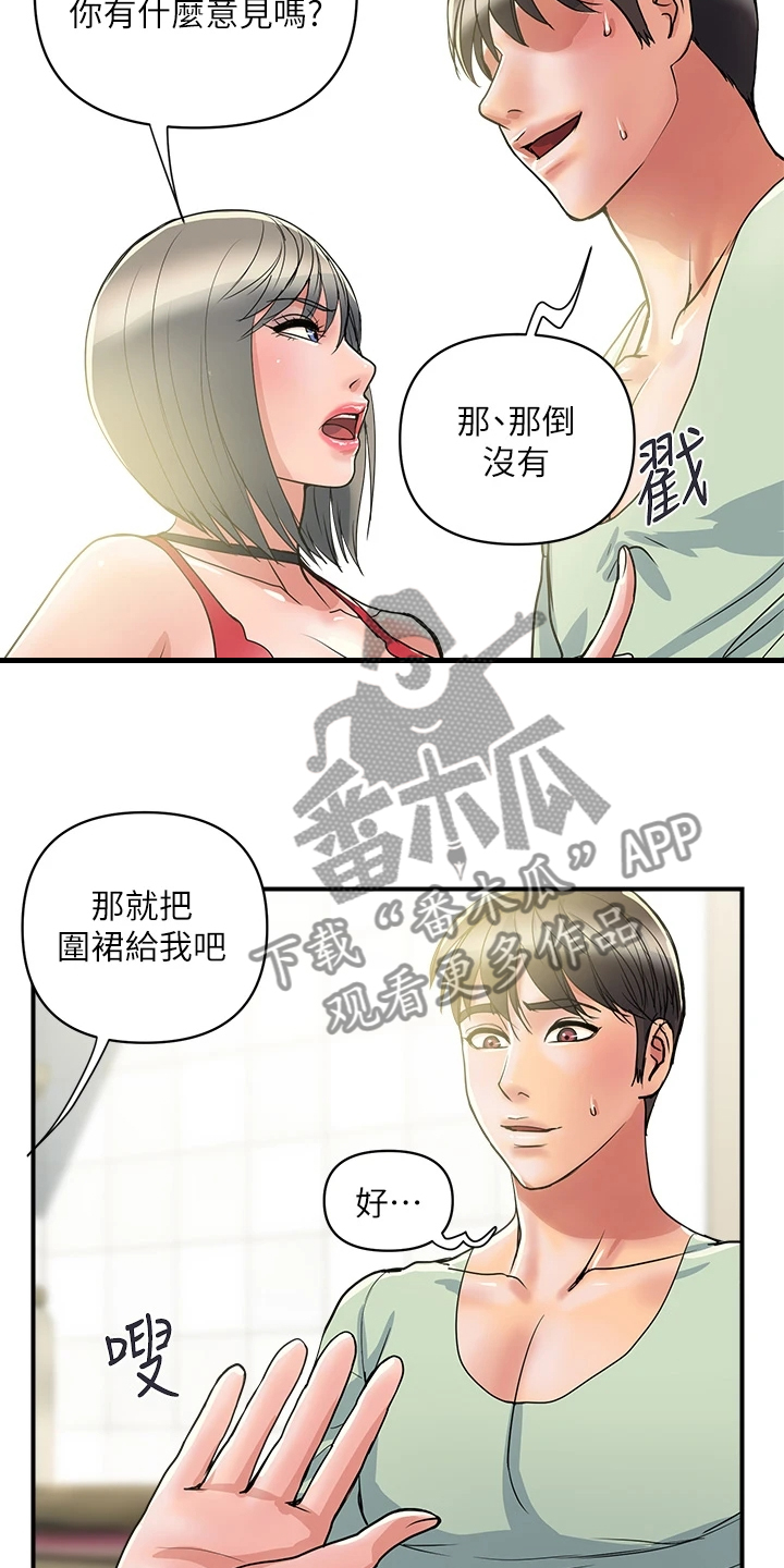 《神秘实验》漫画最新章节第49章：突然到访免费下拉式在线观看章节第【7】张图片