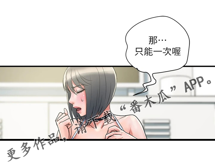 《神秘实验》漫画最新章节第50章：意大利面免费下拉式在线观看章节第【5】张图片