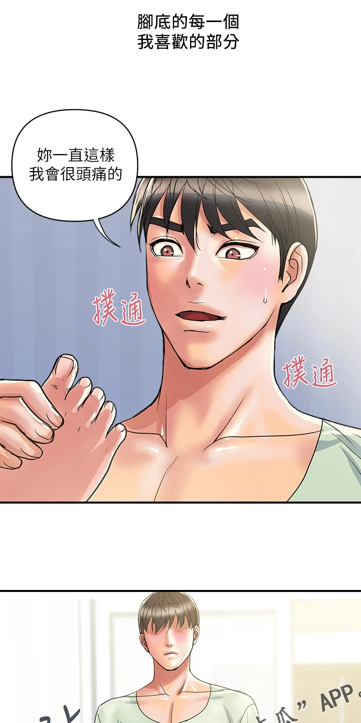 《神秘实验》漫画最新章节第50章：意大利面免费下拉式在线观看章节第【2】张图片