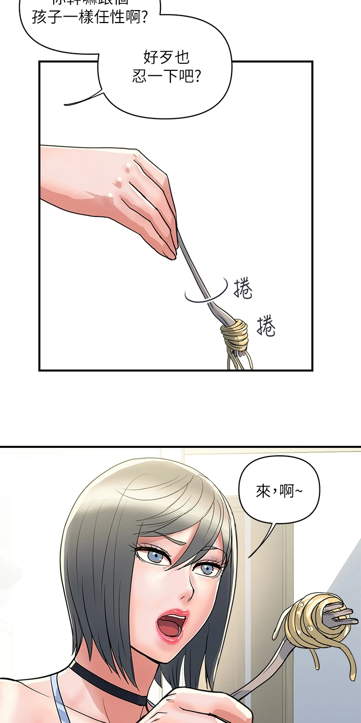 《神秘实验》漫画最新章节第50章：意大利面免费下拉式在线观看章节第【13】张图片