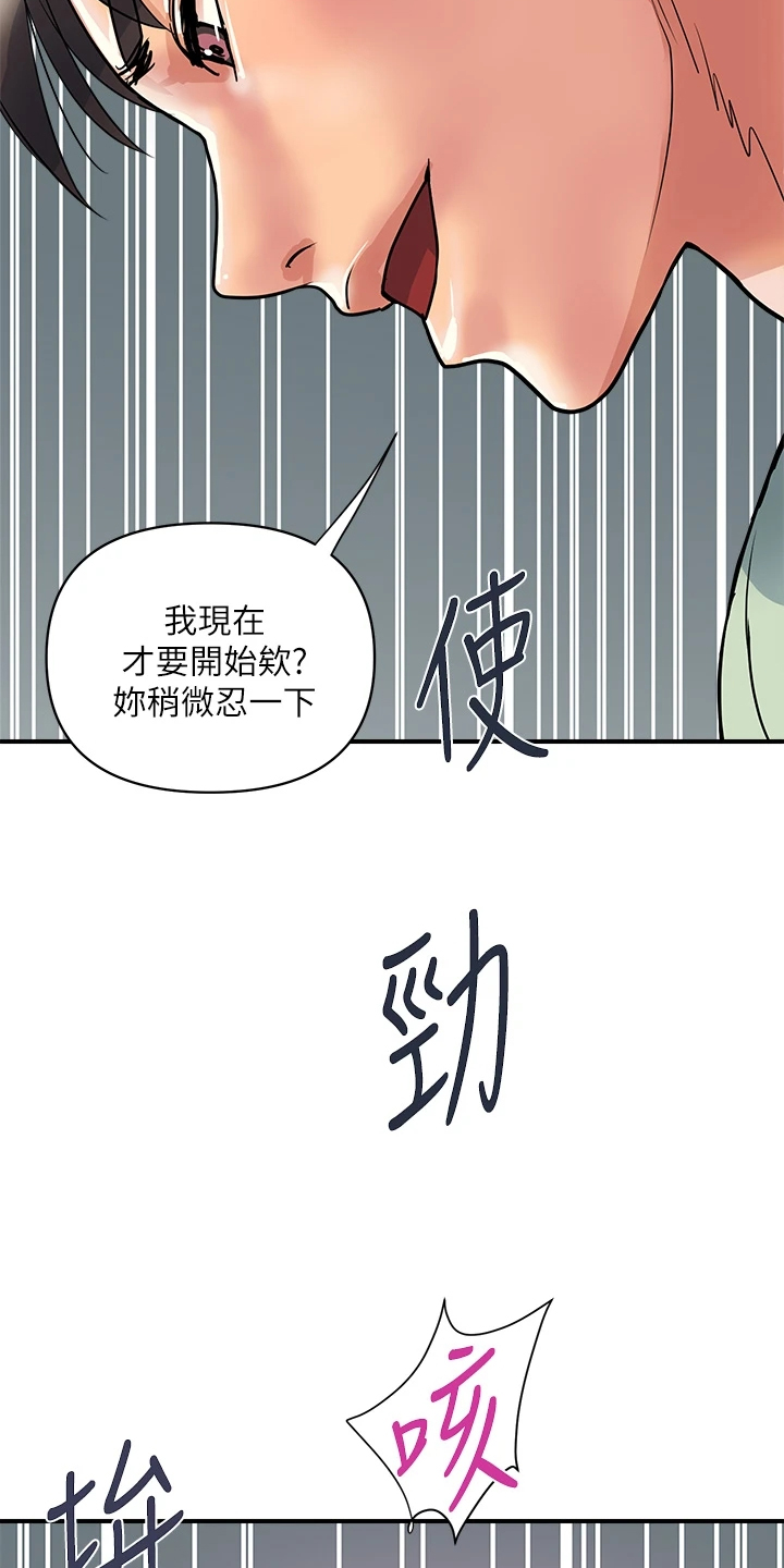 《神秘实验》漫画最新章节第51章：我还记得免费下拉式在线观看章节第【27】张图片