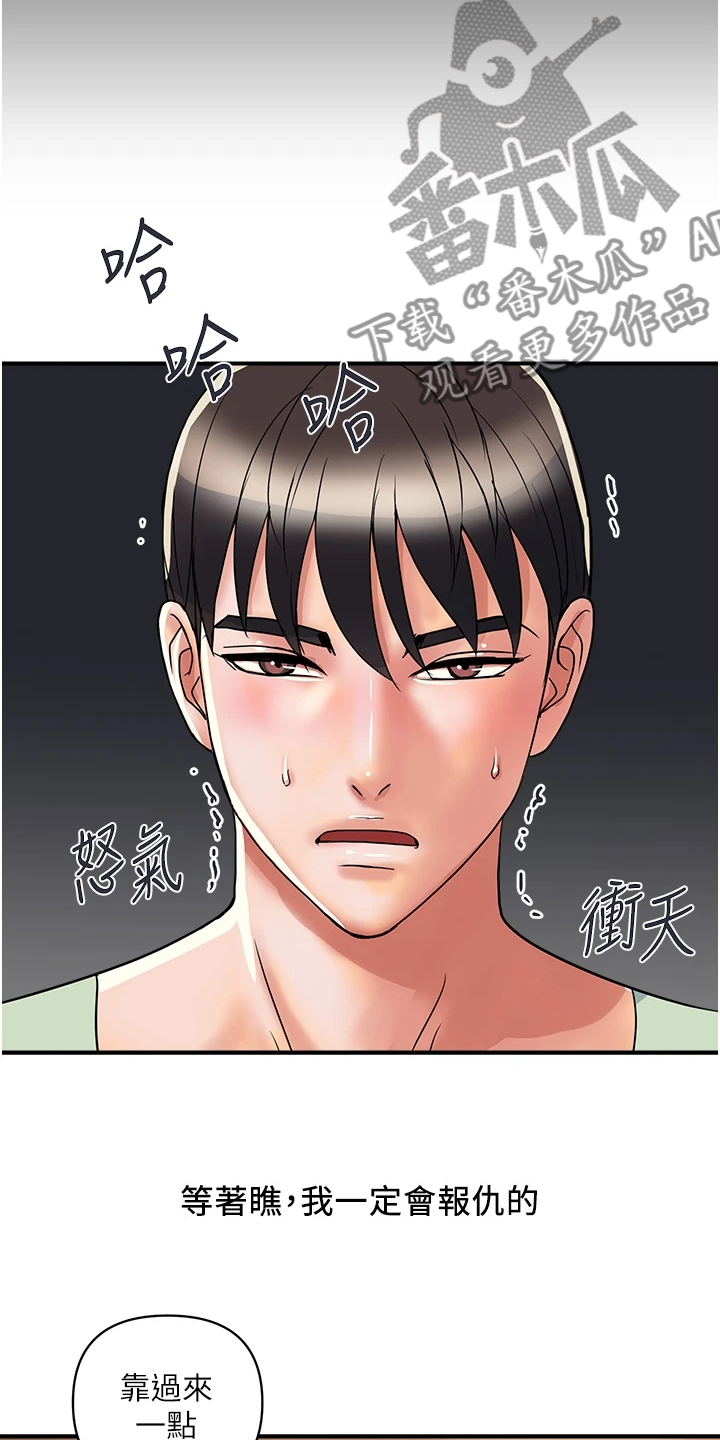 《神秘实验》漫画最新章节第51章：我还记得免费下拉式在线观看章节第【5】张图片