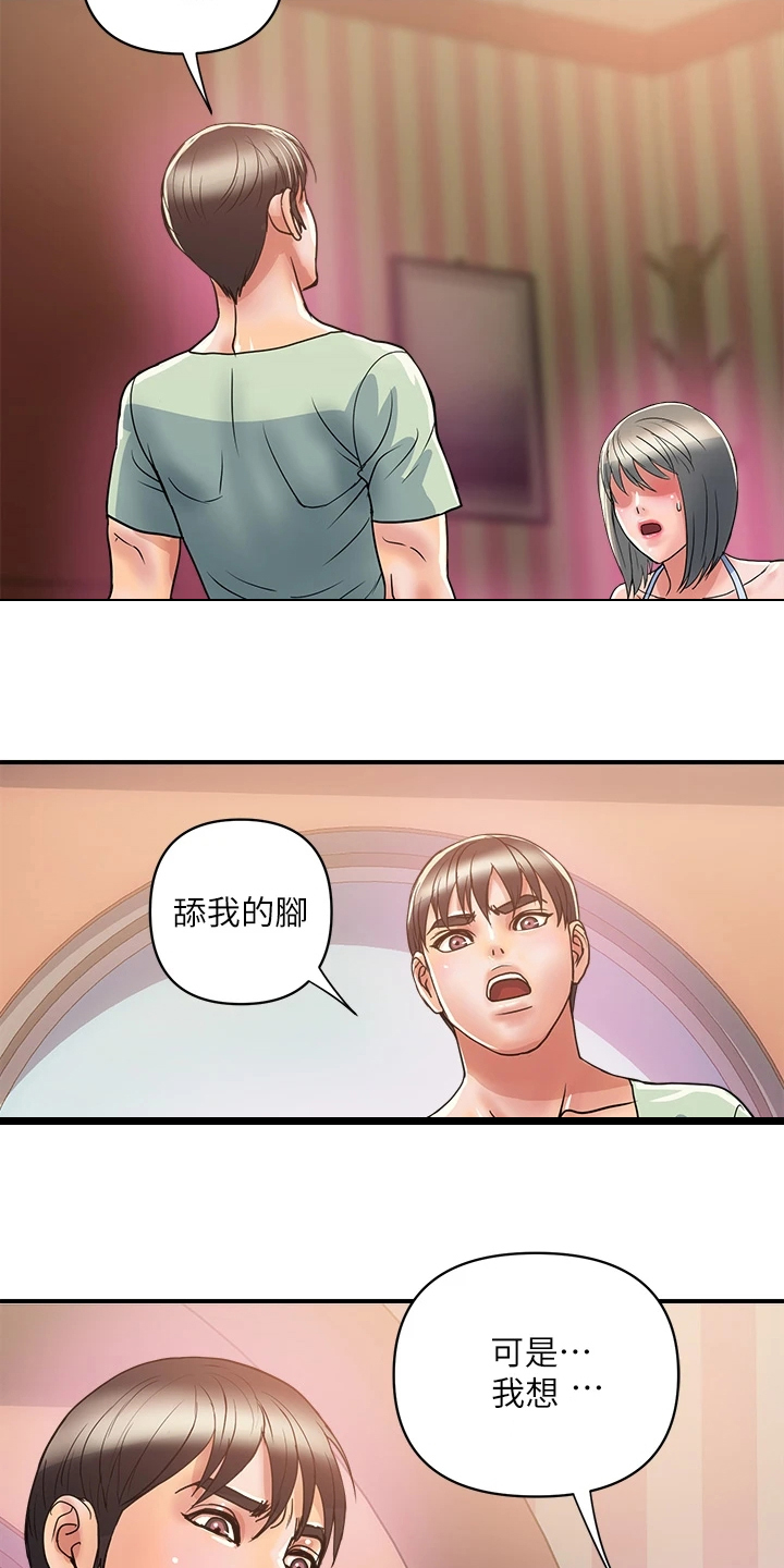 《神秘实验》漫画最新章节第51章：我还记得免费下拉式在线观看章节第【4】张图片