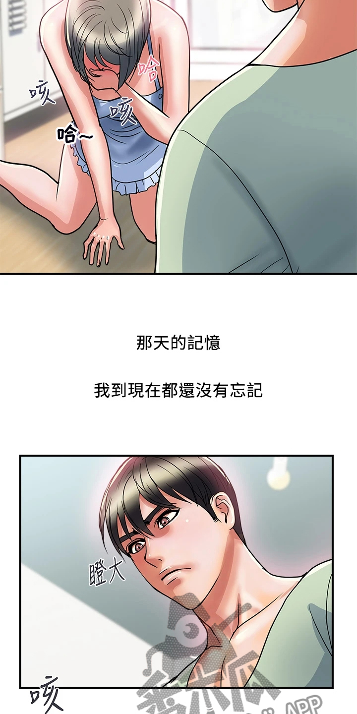 《神秘实验》漫画最新章节第51章：我还记得免费下拉式在线观看章节第【23】张图片