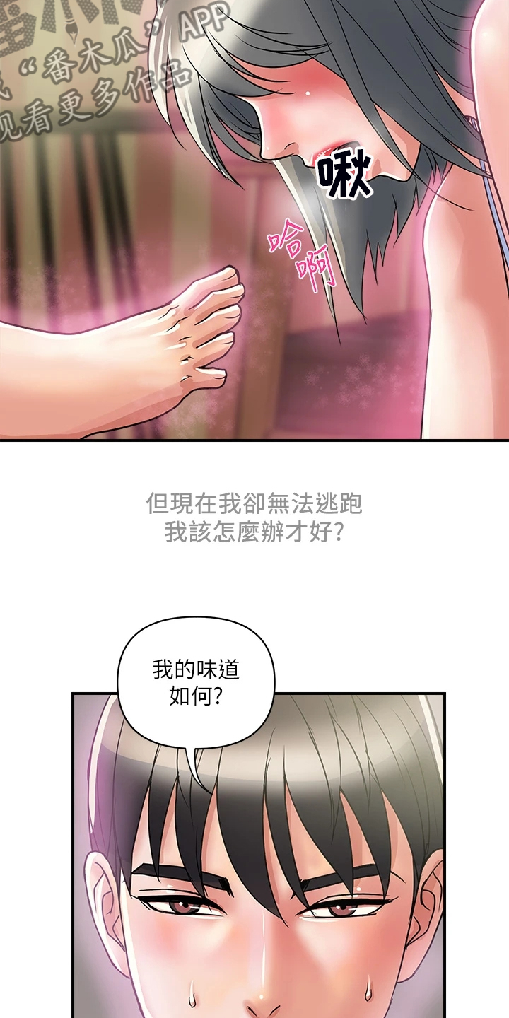 《神秘实验》漫画最新章节第51章：我还记得免费下拉式在线观看章节第【2】张图片