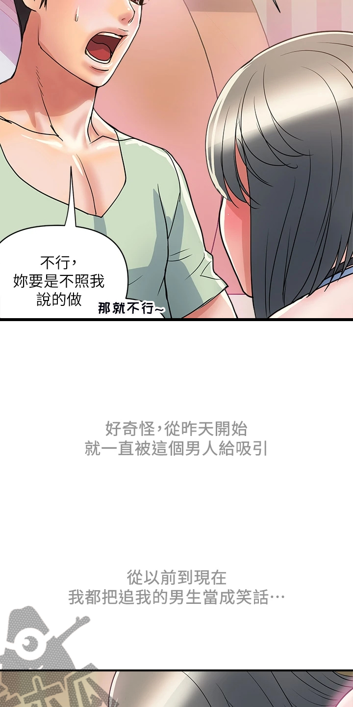 《神秘实验》漫画最新章节第51章：我还记得免费下拉式在线观看章节第【3】张图片