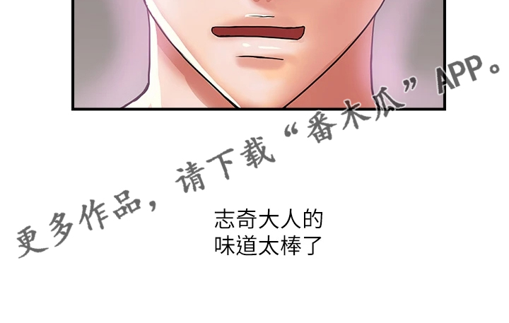 《神秘实验》漫画最新章节第51章：我还记得免费下拉式在线观看章节第【1】张图片