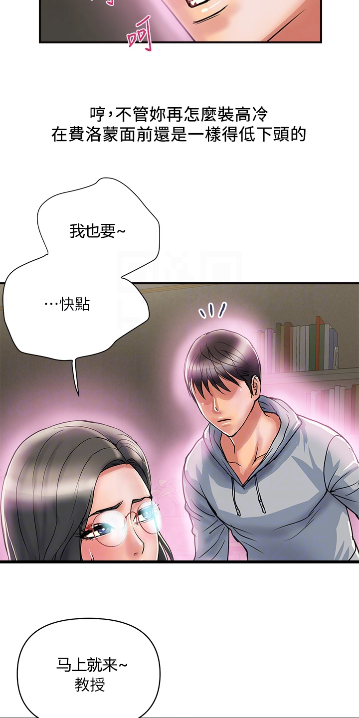 《神秘实验》漫画最新章节第55章：雨露均沾免费下拉式在线观看章节第【14】张图片