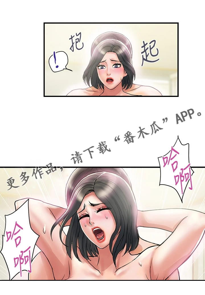 《神秘实验》漫画最新章节第55章：雨露均沾免费下拉式在线观看章节第【1】张图片