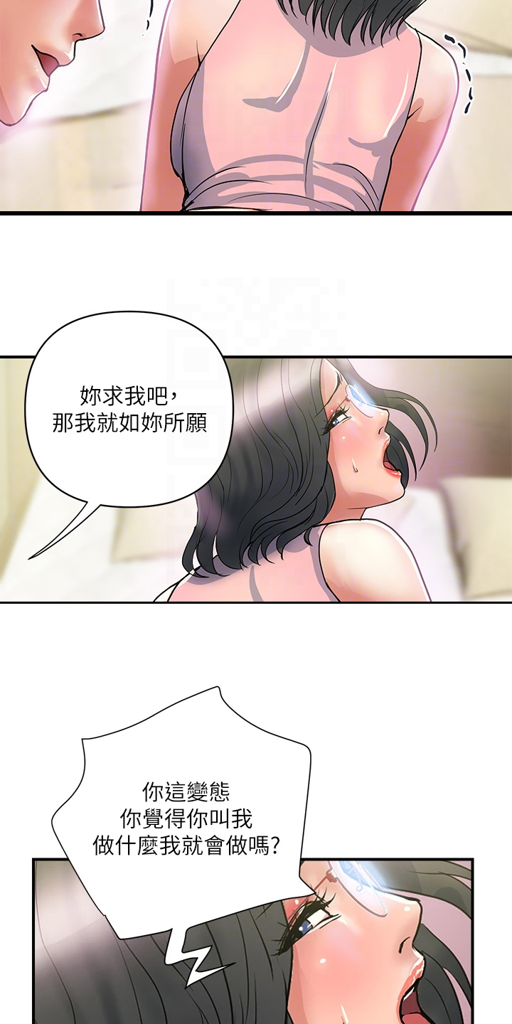 《神秘实验》漫画最新章节第55章：雨露均沾免费下拉式在线观看章节第【12】张图片