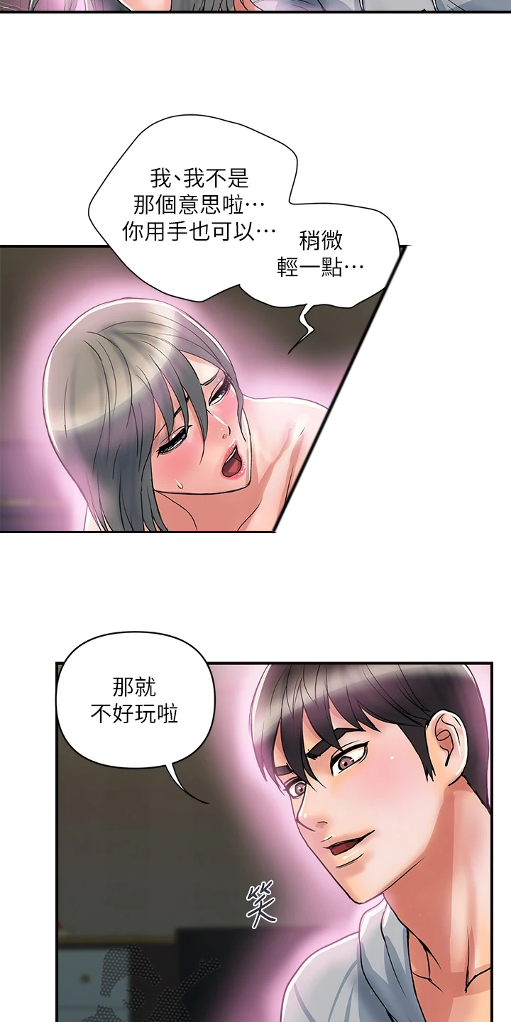 《神秘实验》漫画最新章节第55章：雨露均沾免费下拉式在线观看章节第【16】张图片