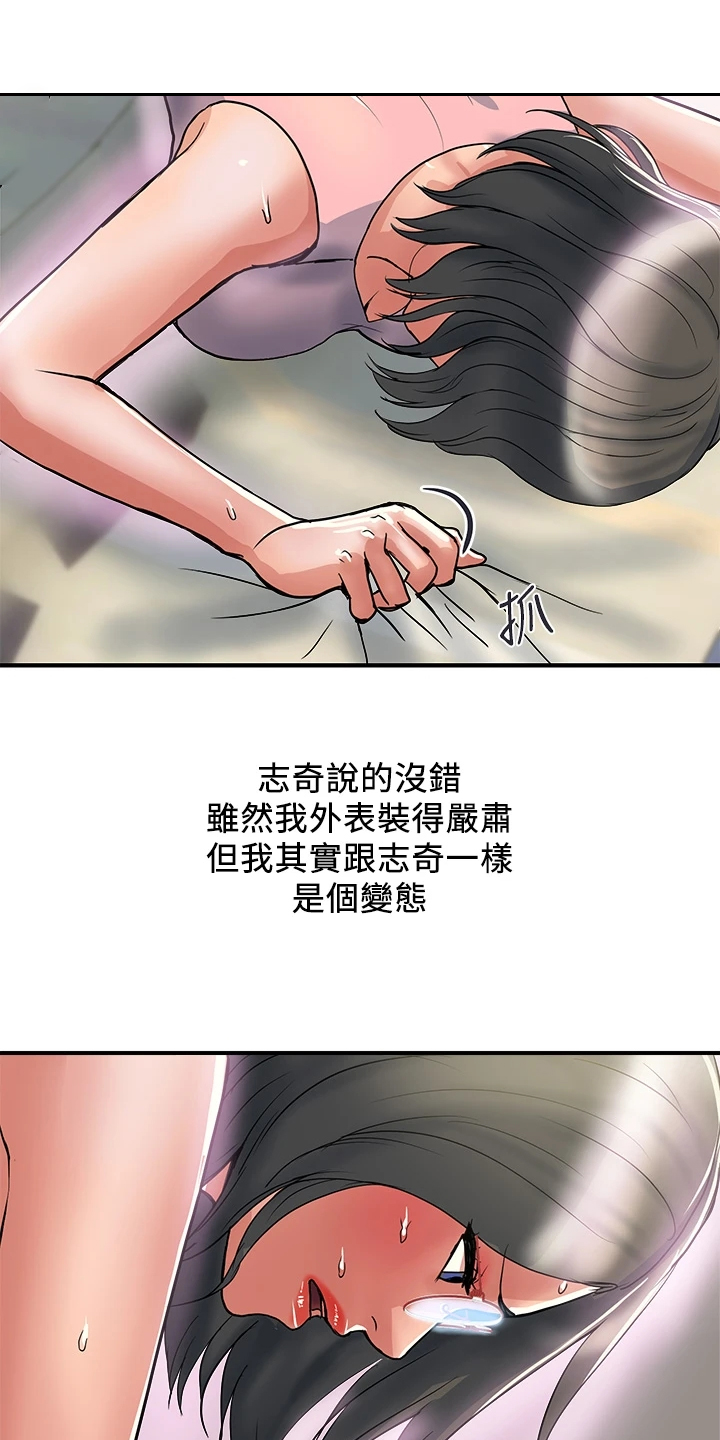 《神秘实验》漫画最新章节第55章：雨露均沾免费下拉式在线观看章节第【9】张图片