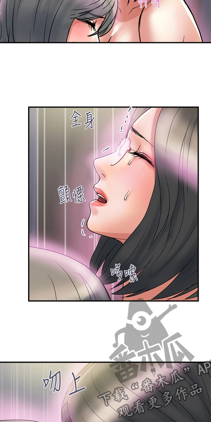 《神秘实验》漫画最新章节第57章：放下的尊严免费下拉式在线观看章节第【9】张图片