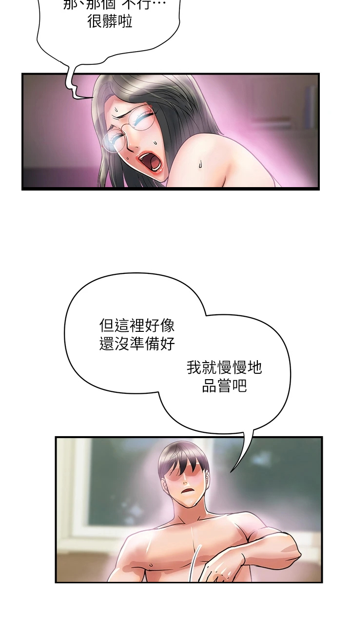 《神秘实验》漫画最新章节第57章：放下的尊严免费下拉式在线观看章节第【5】张图片