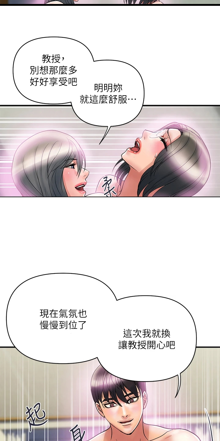 《神秘实验》漫画最新章节第57章：放下的尊严免费下拉式在线观看章节第【7】张图片