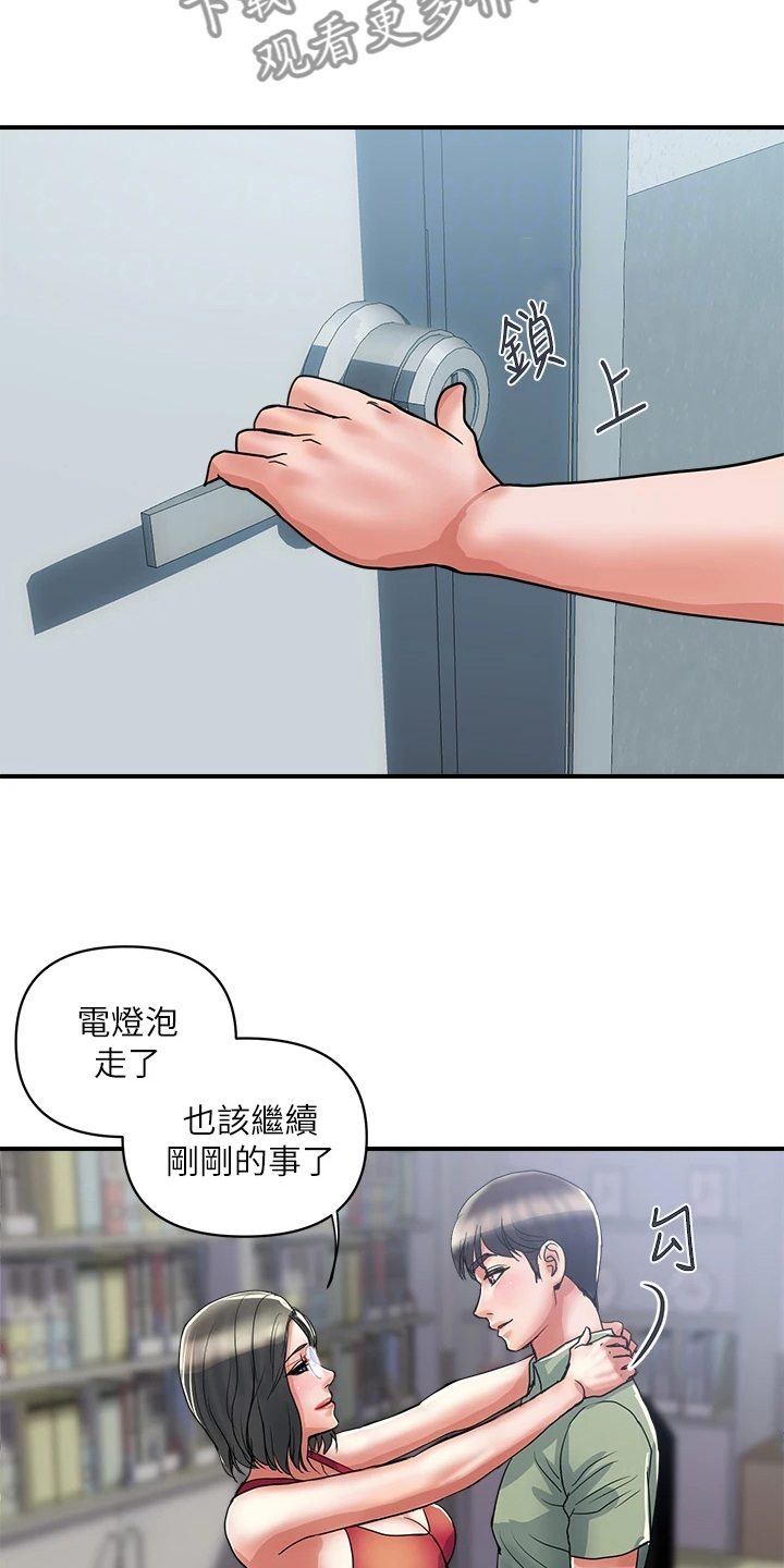 《神秘实验》漫画最新章节第60章：对她没用免费下拉式在线观看章节第【9】张图片