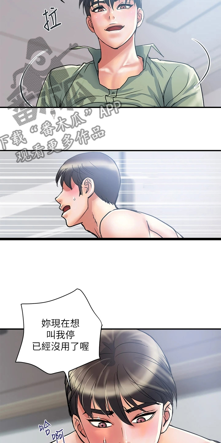 《神秘实验》漫画最新章节第60章：对她没用免费下拉式在线观看章节第【5】张图片