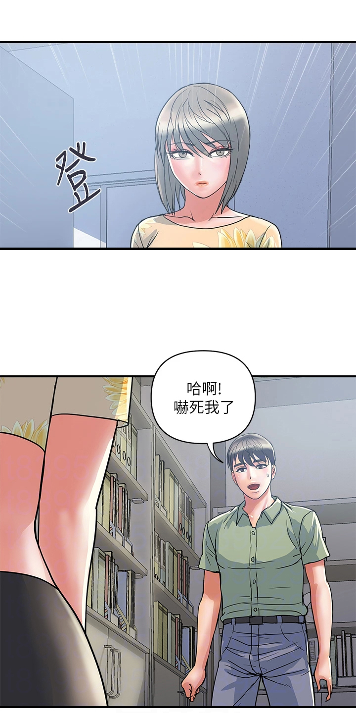 《神秘实验》漫画最新章节第60章：对她没用免费下拉式在线观看章节第【17】张图片