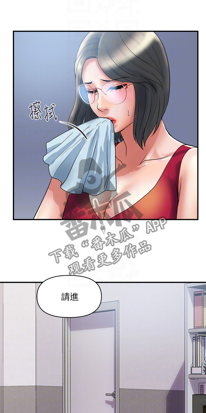 《神秘实验》漫画最新章节第60章：对她没用免费下拉式在线观看章节第【19】张图片