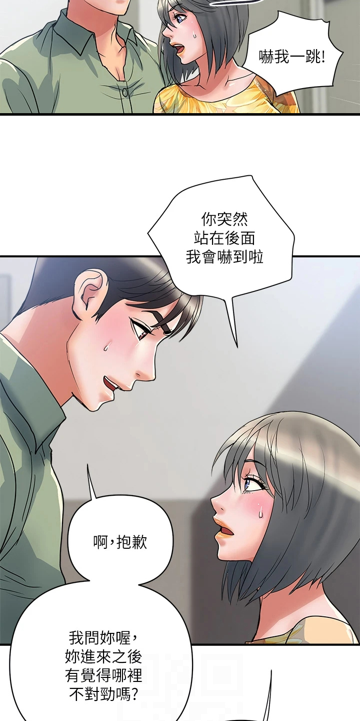 《神秘实验》漫画最新章节第60章：对她没用免费下拉式在线观看章节第【13】张图片