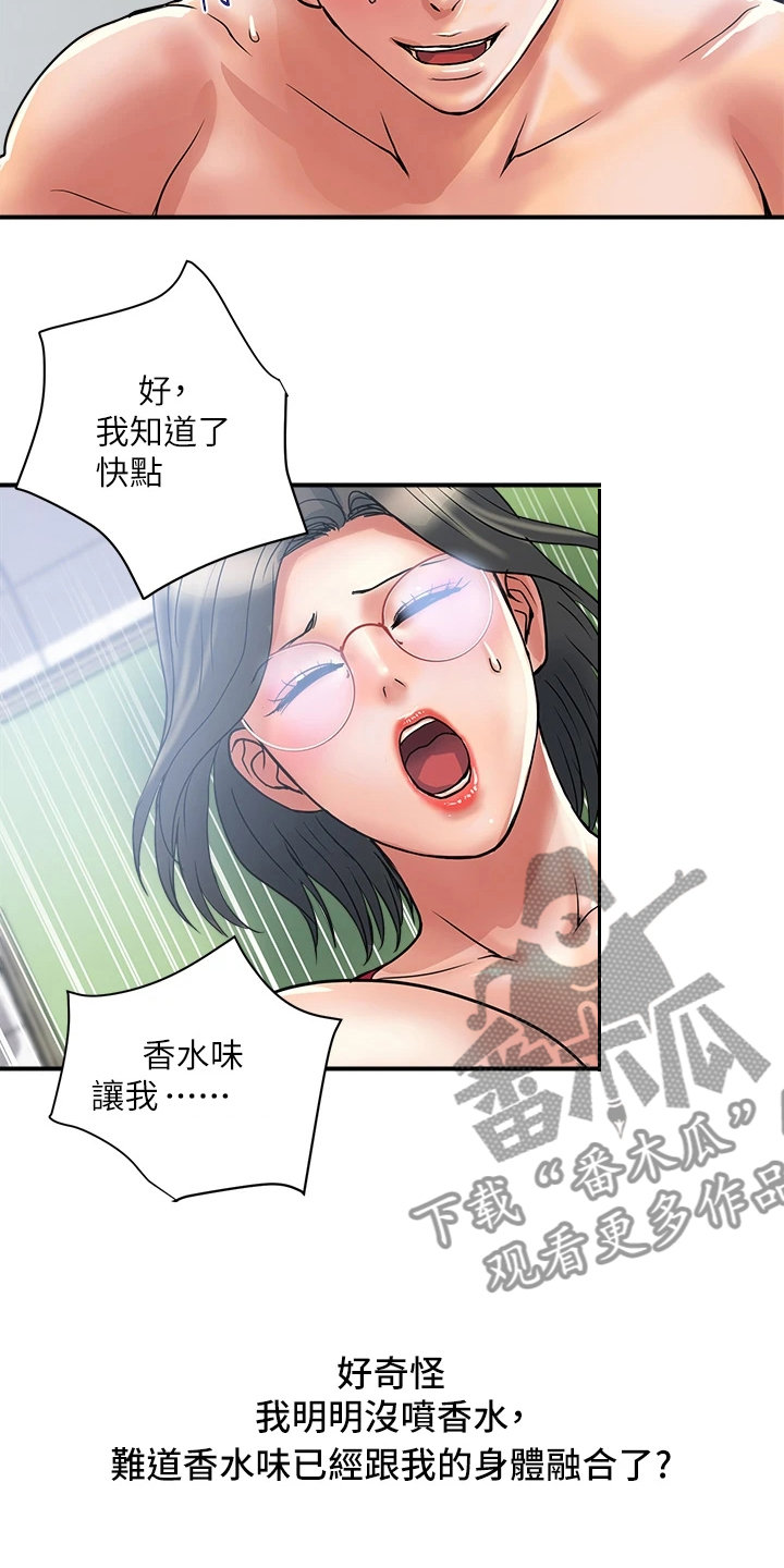 《神秘实验》漫画最新章节第60章：对她没用免费下拉式在线观看章节第【4】张图片