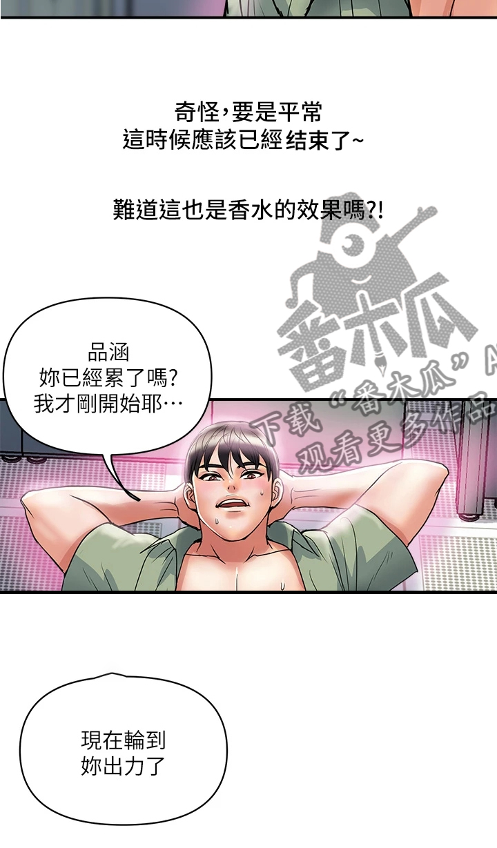 《神秘实验》漫画最新章节第62章：又征服一个免费下拉式在线观看章节第【5】张图片