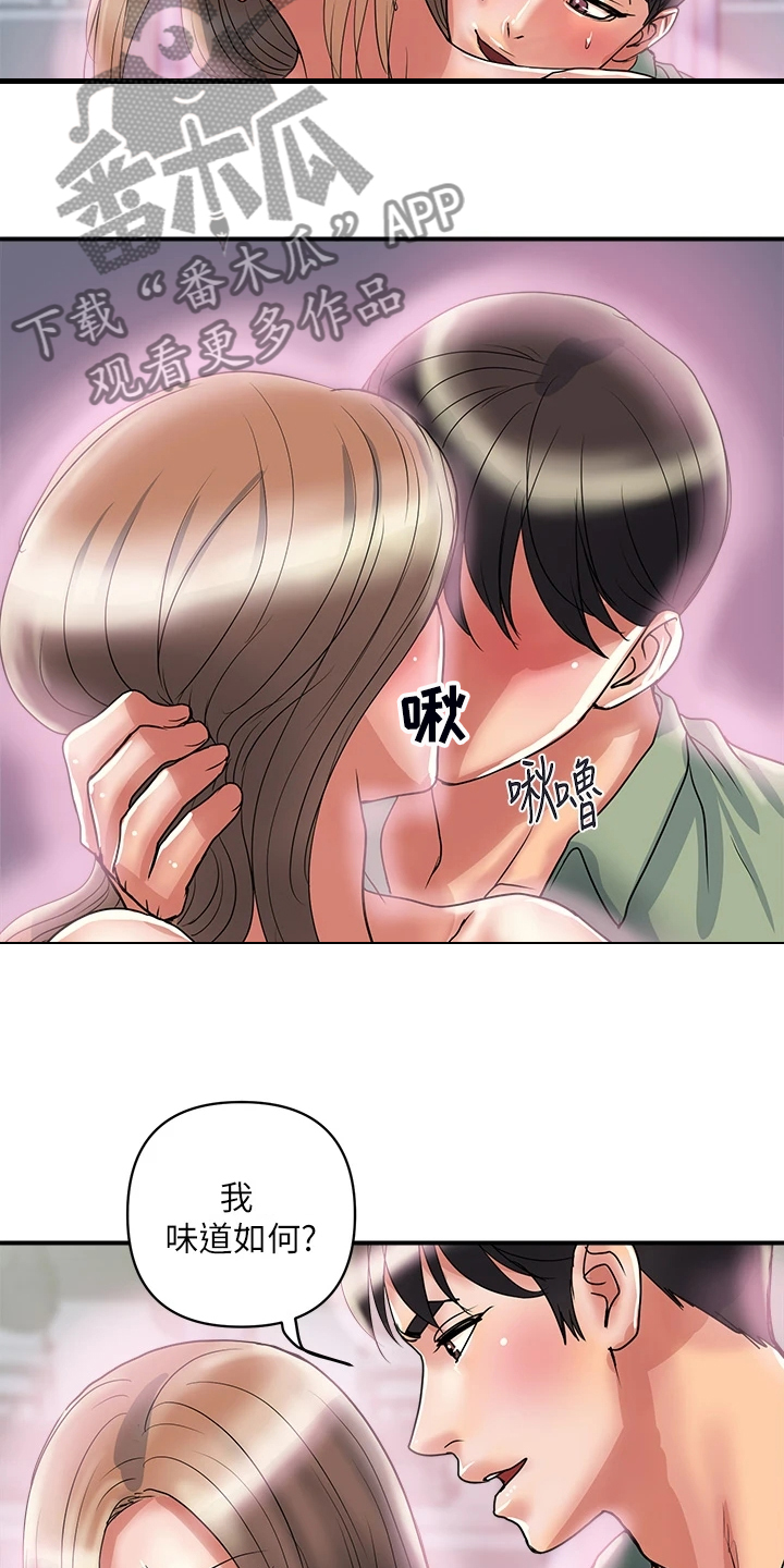 《神秘实验》漫画最新章节第62章：又征服一个免费下拉式在线观看章节第【8】张图片