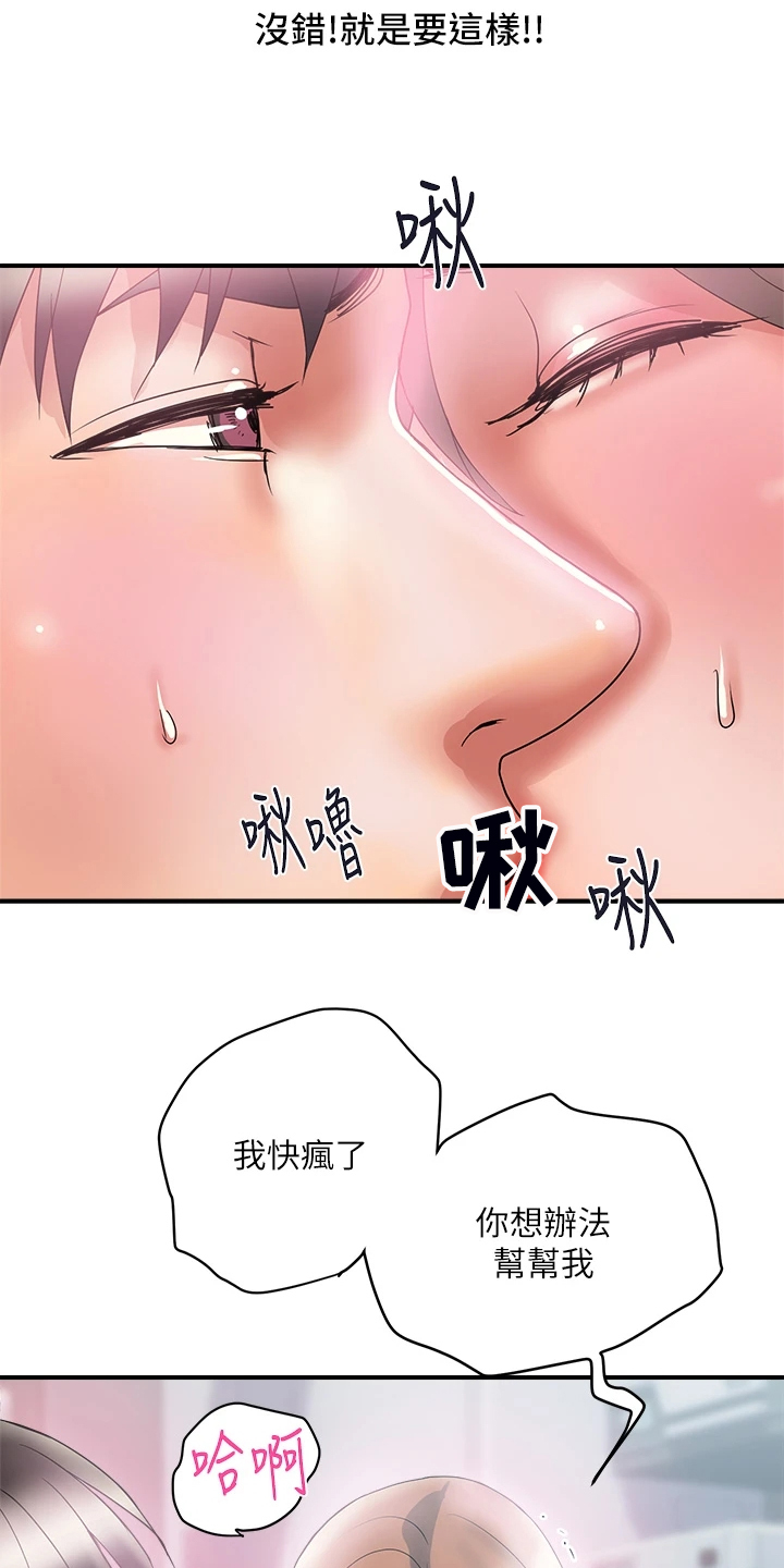 《神秘实验》漫画最新章节第62章：又征服一个免费下拉式在线观看章节第【13】张图片